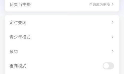 蜻蜓fm怎么删除个人信息?蜻蜓fm删除个人信息教程