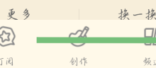 触漫怎么查看浏览记录?触漫查看浏览记录教程