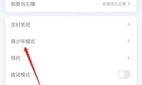 蜻蜓fm怎么设置青少年模式?蜻蜓fm设置青少年模式方法