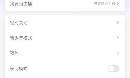 蜻蜓fm怎么绑定华为账号?蜻蜓fm绑定华为账号方法