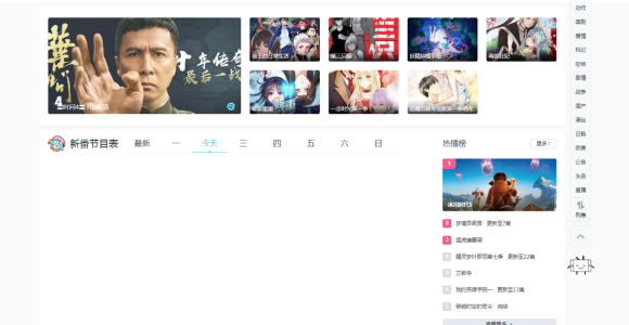 苹果cmsV10仿B站PC端和移动端主题 自适应