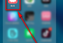 触漫怎么复制触漫号?触漫复制触漫号方法
