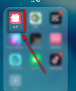 触漫怎么复制触漫号?触漫复制触漫号方法