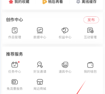 AcFun怎么移出黑名单?AcFun移出黑名单方法