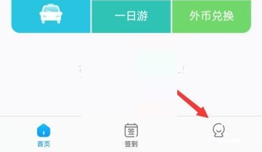 携程旅行怎么关联订单?携程旅行关联订单方法