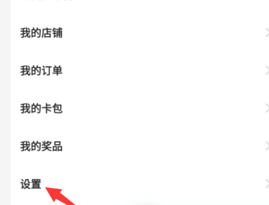 百度文库怎么设置隐私？百度文库设置隐私教程