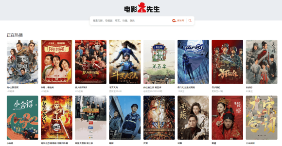 苹果cms仿电影先生2.0主题无加密带后台