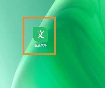 百度文库怎么查看版本号？百度文库查看版本号教程