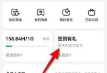 百度文库怎么查看文库豆使用指南?百度文库查看文库豆使用指南教程