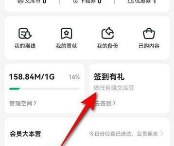 百度文库怎么查看文库豆使用指南?百度文库查看文库豆使用指南教程