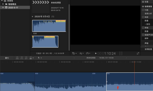 Final Cut音频怎么设置关键帧?Final Cut音频设置关键帧教程