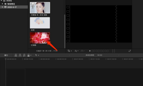 Final Cut吸附工具怎么使用?Final Cut吸附工具使用方法