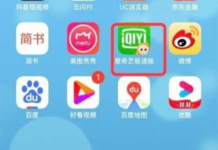 爱奇艺极速版怎么删除观看历史？爱奇艺极速版删除观看历史教程