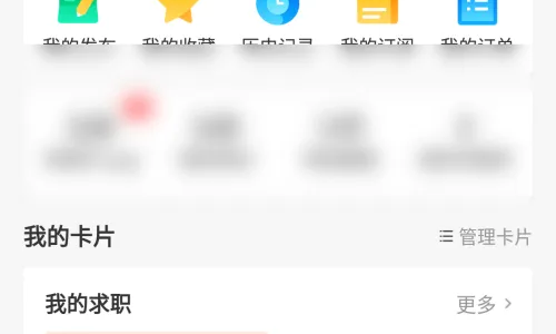 58同城怎么设置状态？58同城设置状态教程