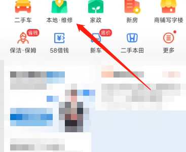 58同城怎么做防水?58同城做防水教程
