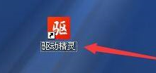 驱动精灵怎么开启自动修复功能？驱动精灵开启自动修复功能教程