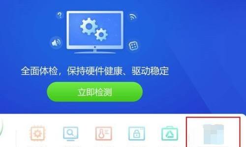 驱动精灵怎么修复DirectX？驱动精灵修复DirectX教程