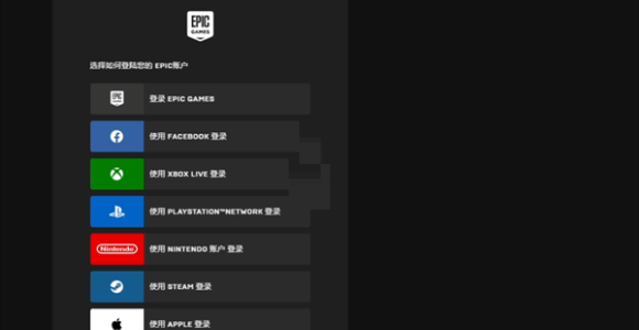 epic怎么修改密码?epic修改密码教程