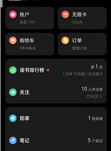 微信读书怎么取消订阅?微信读书取消订阅方法