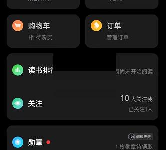 微信读书个性化推荐怎么关闭?微信读书个性化推荐关闭教程