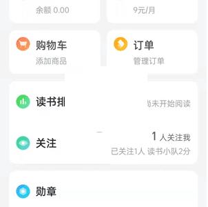 微信读书替身书架怎么关闭?微信读书替身书架关闭方法
