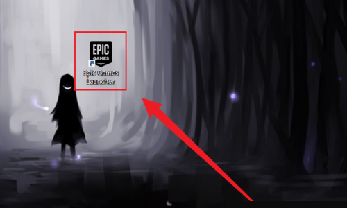 epic怎么限制下载速度?epic限制下载速度方法