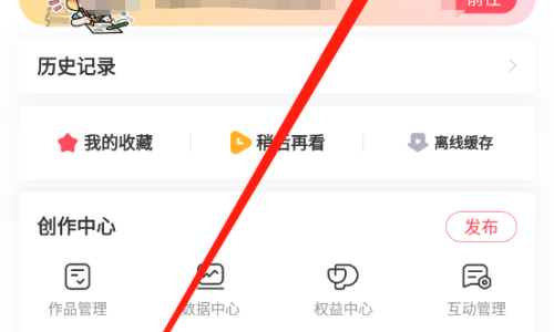 AcFun怎么删除对话?AcFun删除对话方法