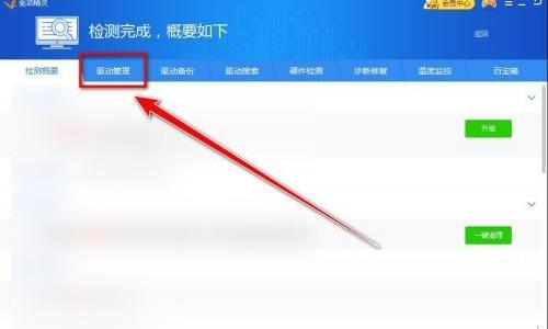 驱动精灵怎么强制升级驱动？驱动精灵强制升级驱动教程
