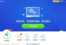 驱动精灵怎么设置临时关闭自我保护？驱动精灵设置临时关闭自我保护教程
