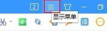 搜狗高速浏览器怎么关闭全屏模式？搜狗高速浏览器关闭全屏模式教程