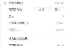搜狗高速浏览器启动速度慢怎么办？搜狗高速浏览器启动速度慢解决方法