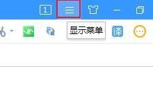 搜狗高速浏览器怎么关闭JS？搜狗高速浏览器关闭JS教程