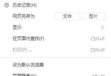 搜狗高速浏览器怎么加载flash？搜狗高速浏览器加载flash教程