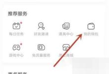 AcFun怎么查看消费明细?AcFun查看消费明细教程