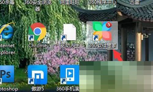 360软件管家黑名单功能怎么关闭?360软件管家黑名单功能关闭方法