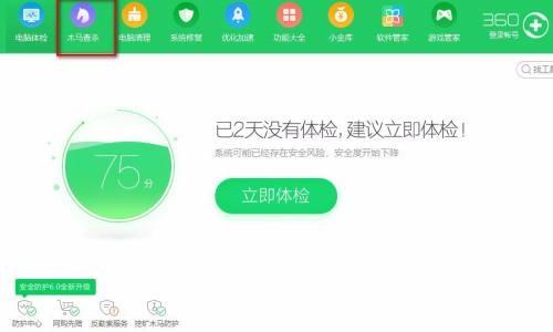 360软件管家怎么恢复卸载的软件？360软件管家恢复卸载的软件方法