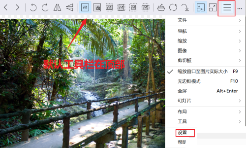 imageglass工具栏怎么设置到窗口底部？imageglass工具栏设置到窗口底部教程
