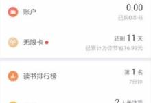 微信读书怎么退出登录?微信读书退出登录方法