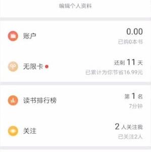 微信读书怎么退出登录?微信读书退出登录方法