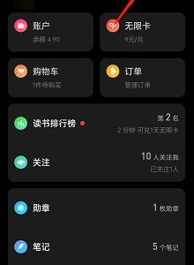 微信读书关注消息怎么关闭?微信读书关注消息关闭方法