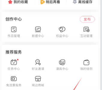 AcFun怎么打开默认记忆弹幕开关?AcFun打开默认记忆弹幕开关教程