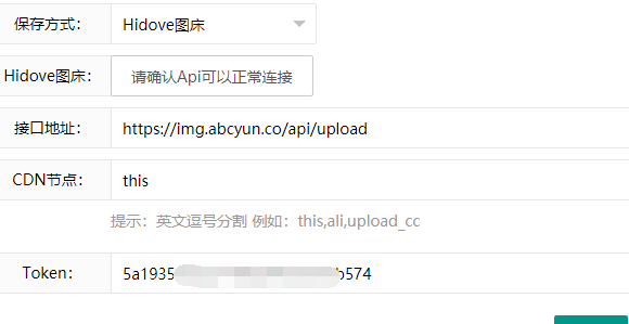 苹果cms添加图床扩展插件助手