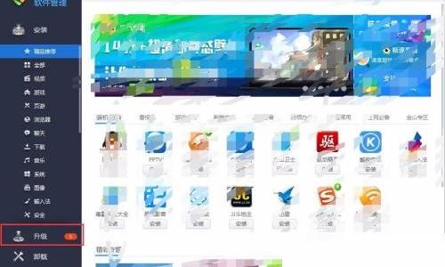 金山卫士怎么升级系统软件？金山卫士升级系统软件教程