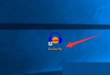 Audacity怎么设置顶部未固定时则自动滚动？Audacity设置顶部未固定时则自动滚动教程
