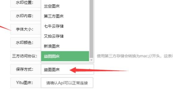 苹果CMS对接各种图床插件