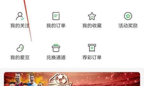 爱奇艺体育如何将虚拟形象设为默认头像?爱奇艺体育将虚拟形象设为默认头像方法