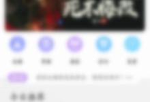 话本小说怎么发布帖子？话本小说发布帖子教程