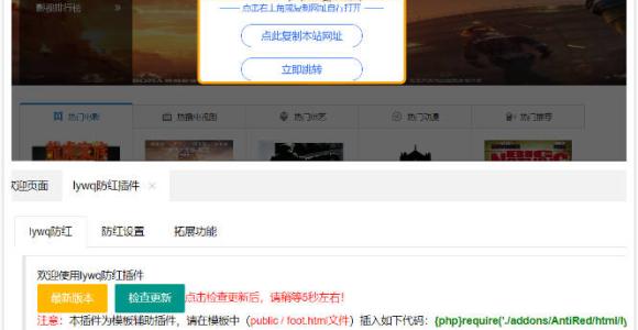 苹果cms域名防红辅助插件