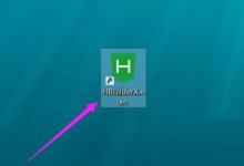 hbuilderx怎么设置在失去焦点时自动保存文件?hbuilderx设置在失去焦点时自动保存文件教程