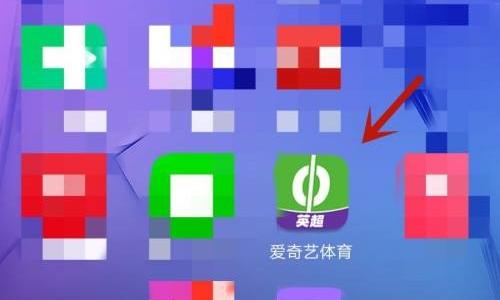 爱奇艺体育怎么设置无线网络下自动播放？爱奇艺体育设置无线网络下自动播放教程